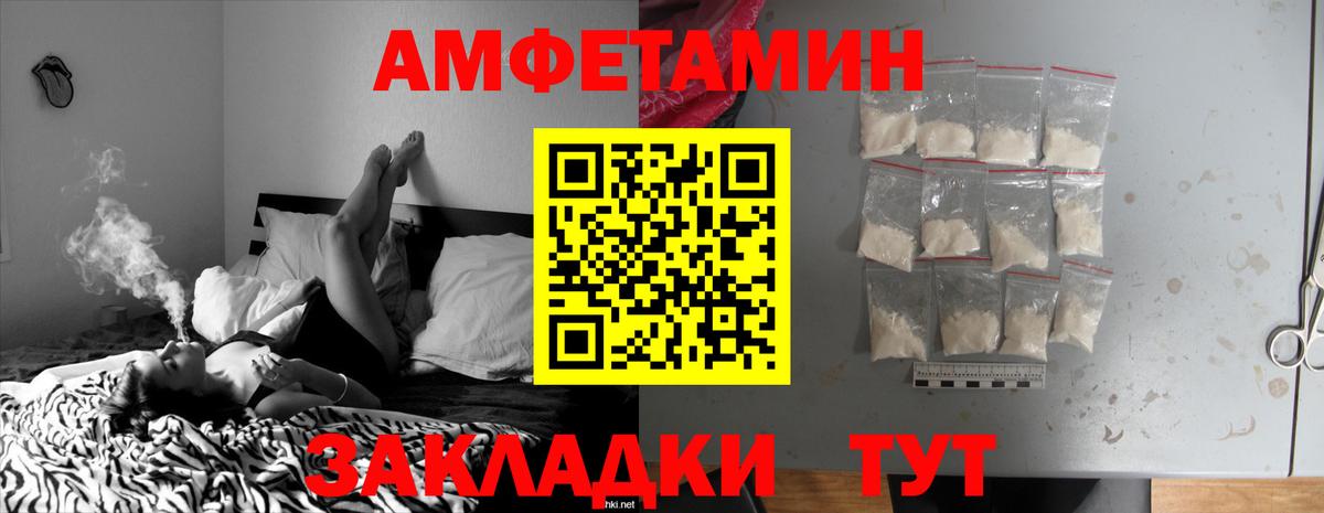 АМФЕТАМИН VHQ Ессентуки