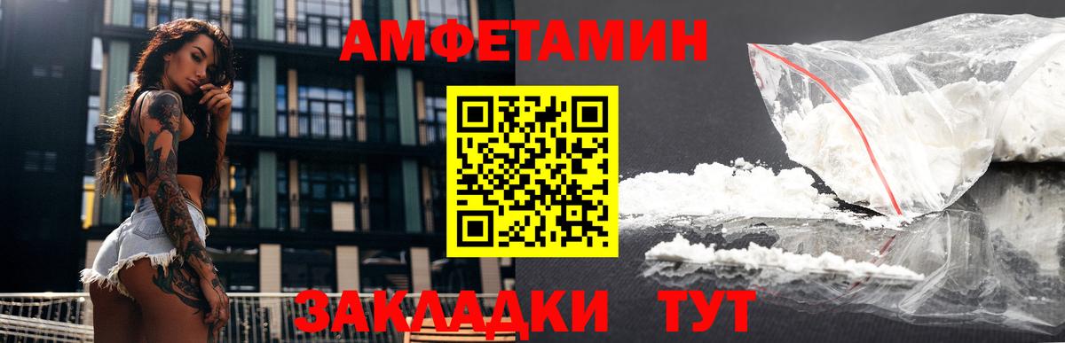 Ессентуки  АМФЕТАМИН 98%  Амфетамин  Вход с VPN 