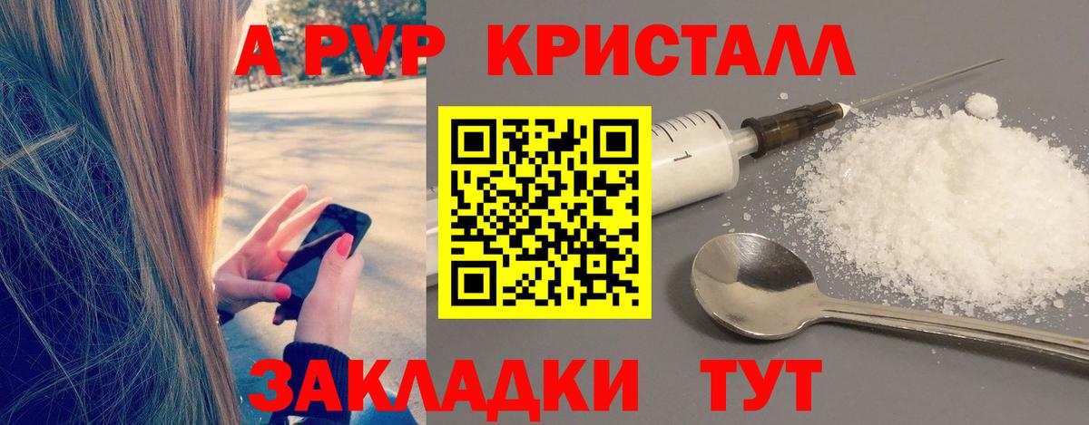 Alfa_PVP СК  Вход с VPN  Ессентуки  Alpha-PVP СК КРИС  APVP  как найти наркотики  A PVP СК 