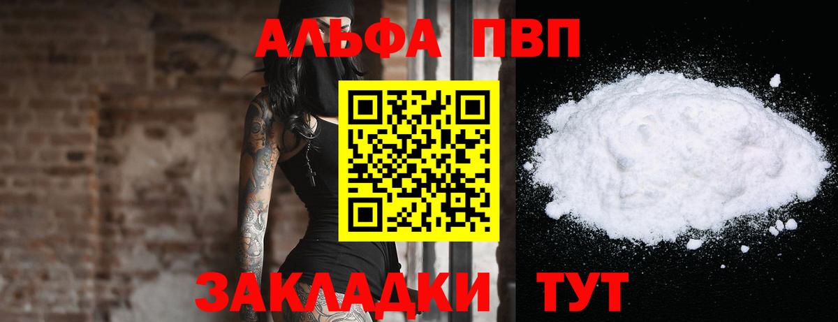 APVP крисы CK Ессентуки