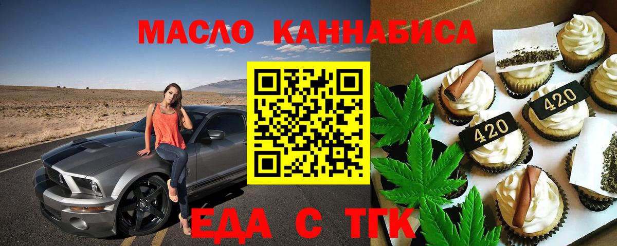 Печенье с ТГК марихуана Ессентуки