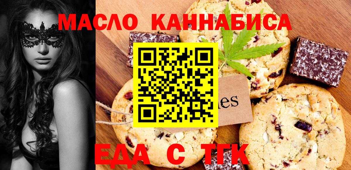 Ессентуки  Cannafood марихуана  Вход с VPN 