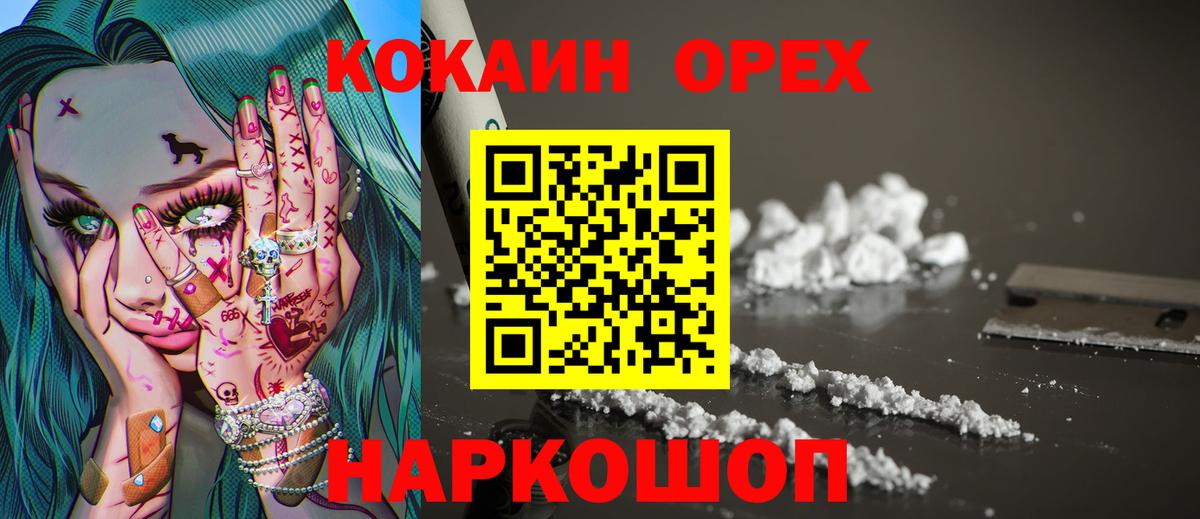 Ессентуки  сколько стоит  Кокаин 99%  Вход с VPN  Cocaine Fish Scale 