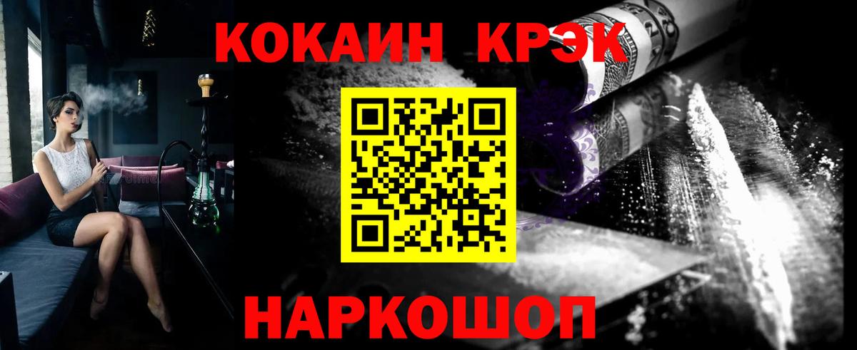 COCAIN VHQ Ессентуки