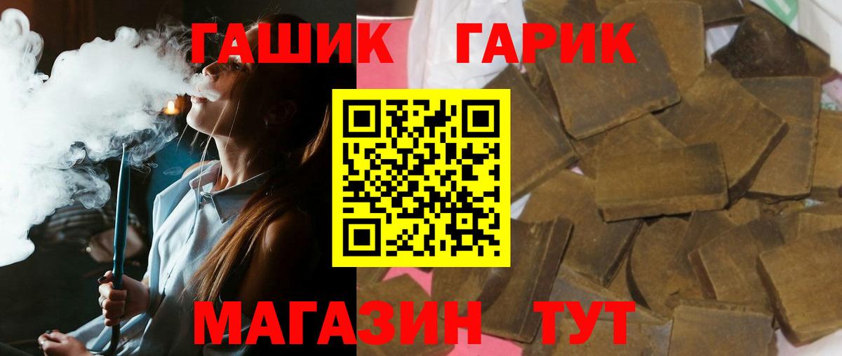 ГАШИШ 40% ТГК  Вход с VPN  Гашиш гарик  Ессентуки 