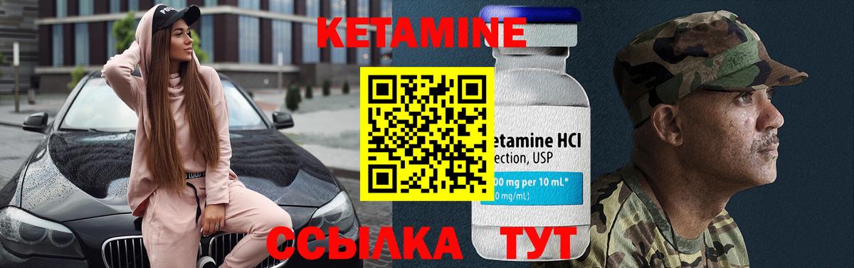 Ессентуки  КЕТАМИН ketamine  КЕТАМИН ketamine  Вход с VPN 