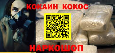 COCAINE Беслан