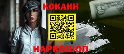 COCAINE Беслан