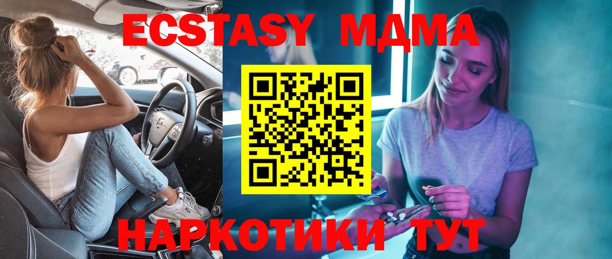 MDMA  MDMA crystal  Вход с VPN  MDMA crystal  Ессентуки 