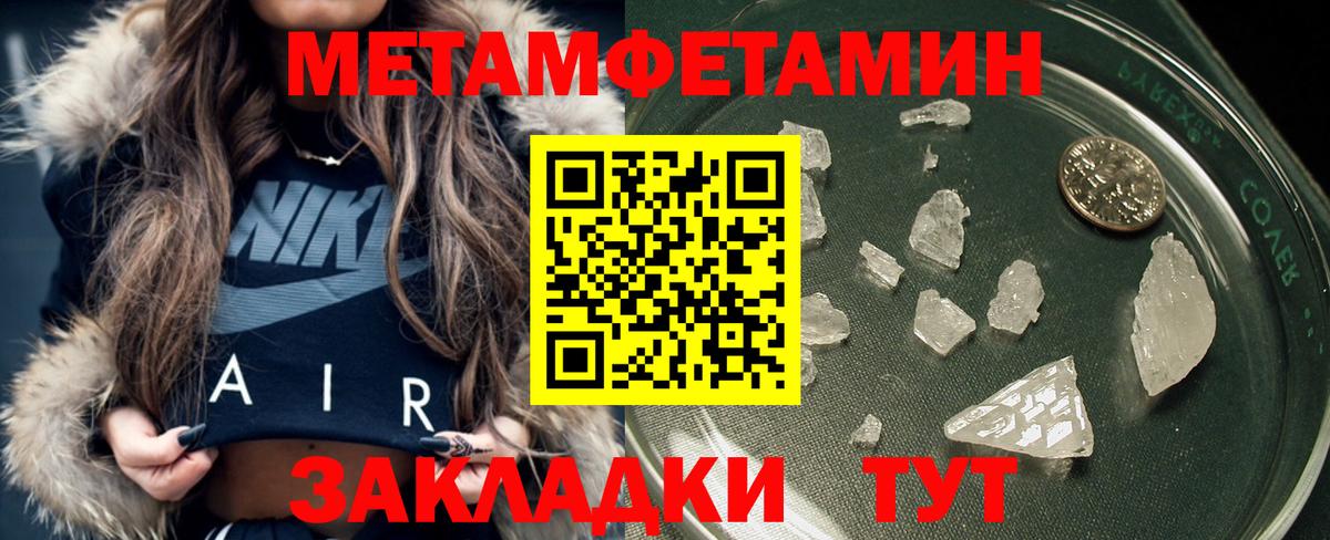 Метамфетамин Декстрометамфетамин 99.9%  Вход с VPN  Ессентуки 