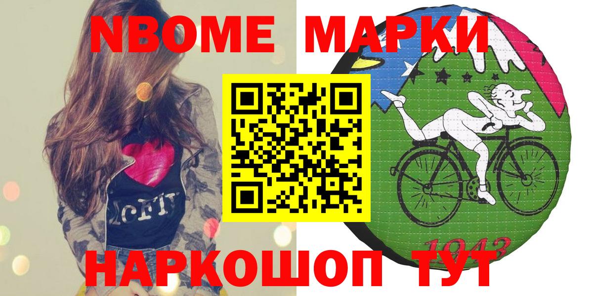 Марки NBOMe 1,8мг  Вход с VPN  Марки NBOMe 1,8мг  Ессентуки 