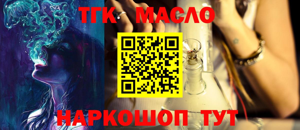 цена наркотик  Вход с VPN  Дистиллят ТГК гашишное масло  Ессентуки  ТГК жижа 
