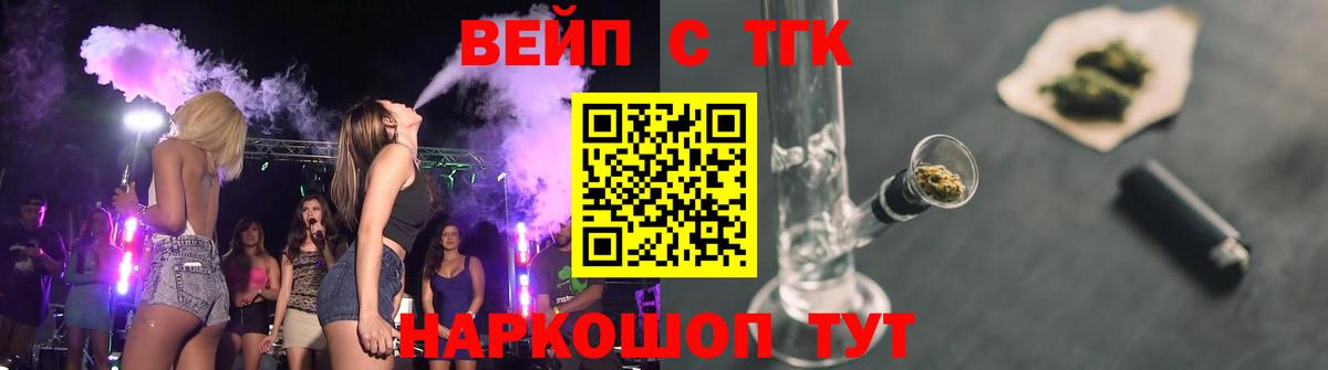 Дистиллят ТГК концентрат Ессентуки